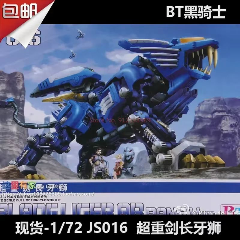 Model Kit Yolopark - ZOIDS BT Modell JS003 RPZ-028 Blade