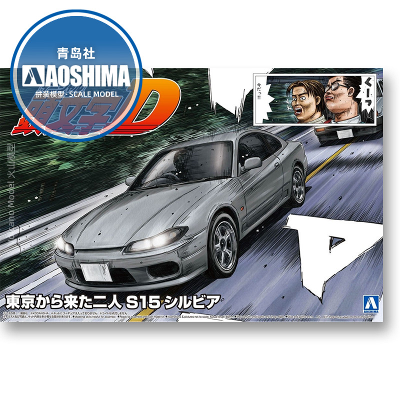 Model Kit Initial D - Automodell mit statischer Montage Aoshima-06611 1/24