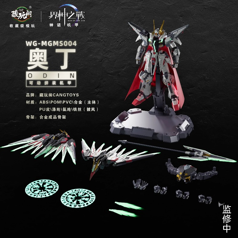 Model Kit Susanoo - NEUES CANGTOYS Odin Bausatz-Modell Actionfiguren Krieg