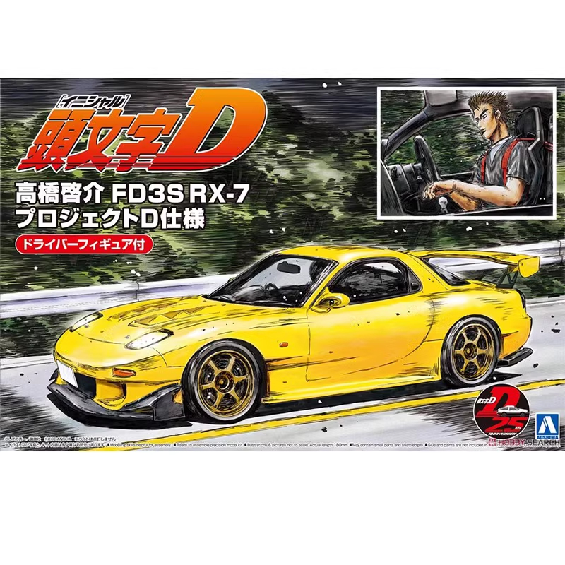 Model Kit Initial D - Aoshima 05955 1/24 Initial D FD3S