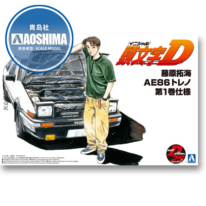 Model Kit Initial D - Automodell mit statischer Montage Aoshima-05960 1/24