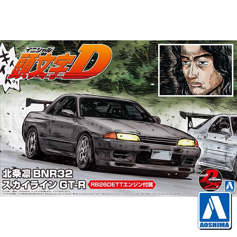 Model Kit Initial D - Aoshima 05959 1/24 Initial D Hojo