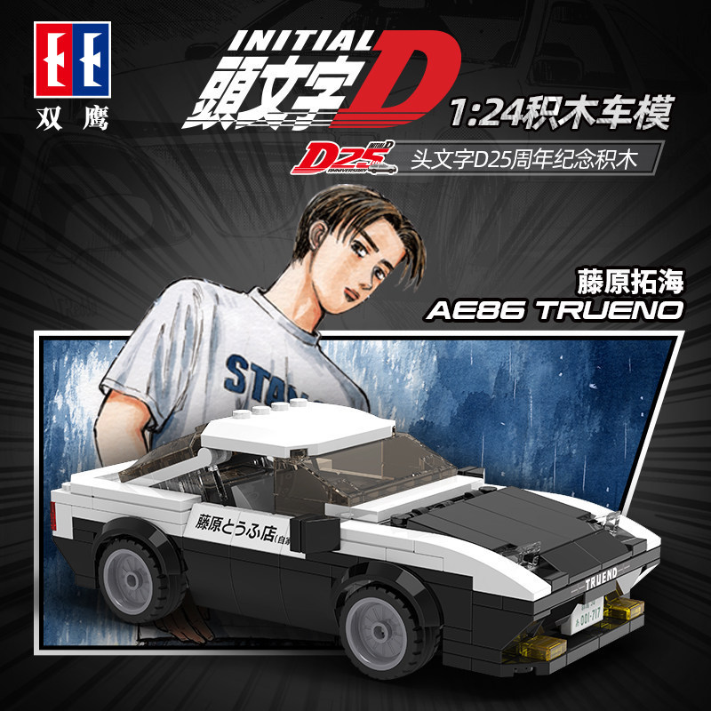 Model Kit Initial D - Cada Anime Initial D Champion Fahrzeugbausteine