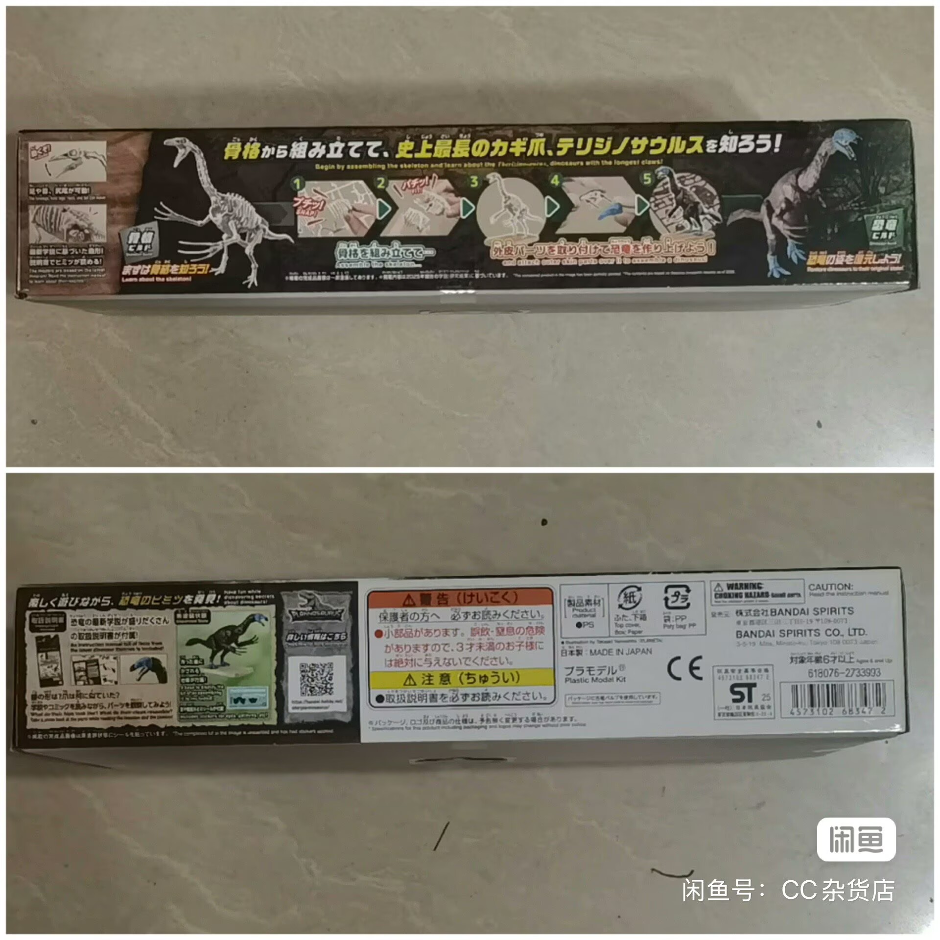 Auf Lager BANDAI PLANNOSAURUS  – Model Kit Dinosaur Bandai Bewertung und Preis