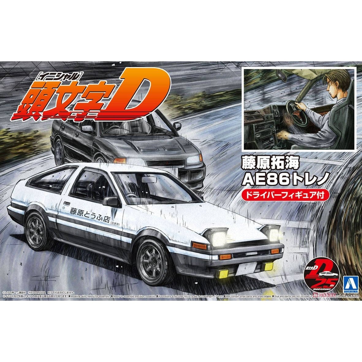 Vorgefertigtes Montagemodell A – Model Kit Initial D Bewertung und Preis