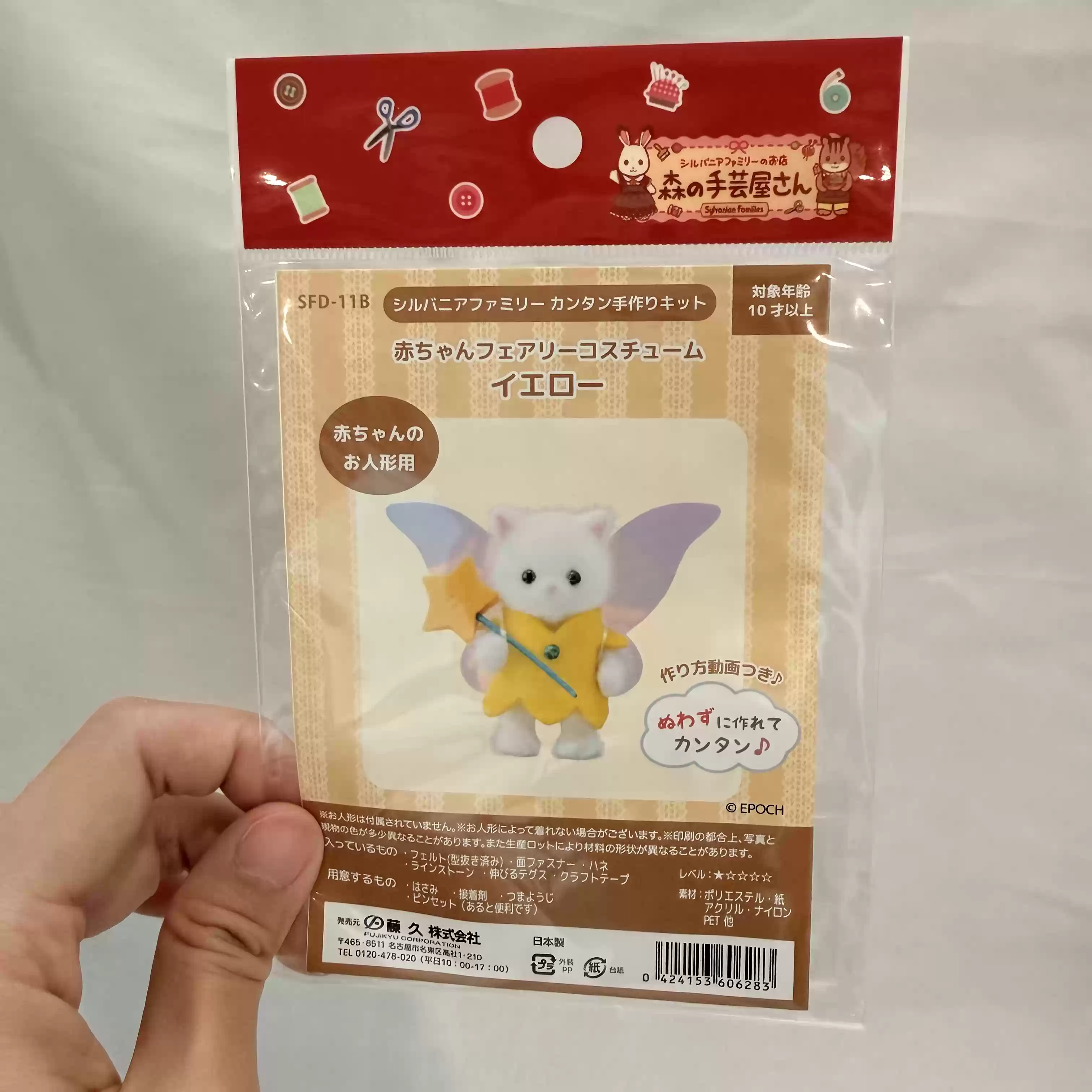Original Sylvanian Families Ha – Model Kit Japan Shop Bewertung und Preis