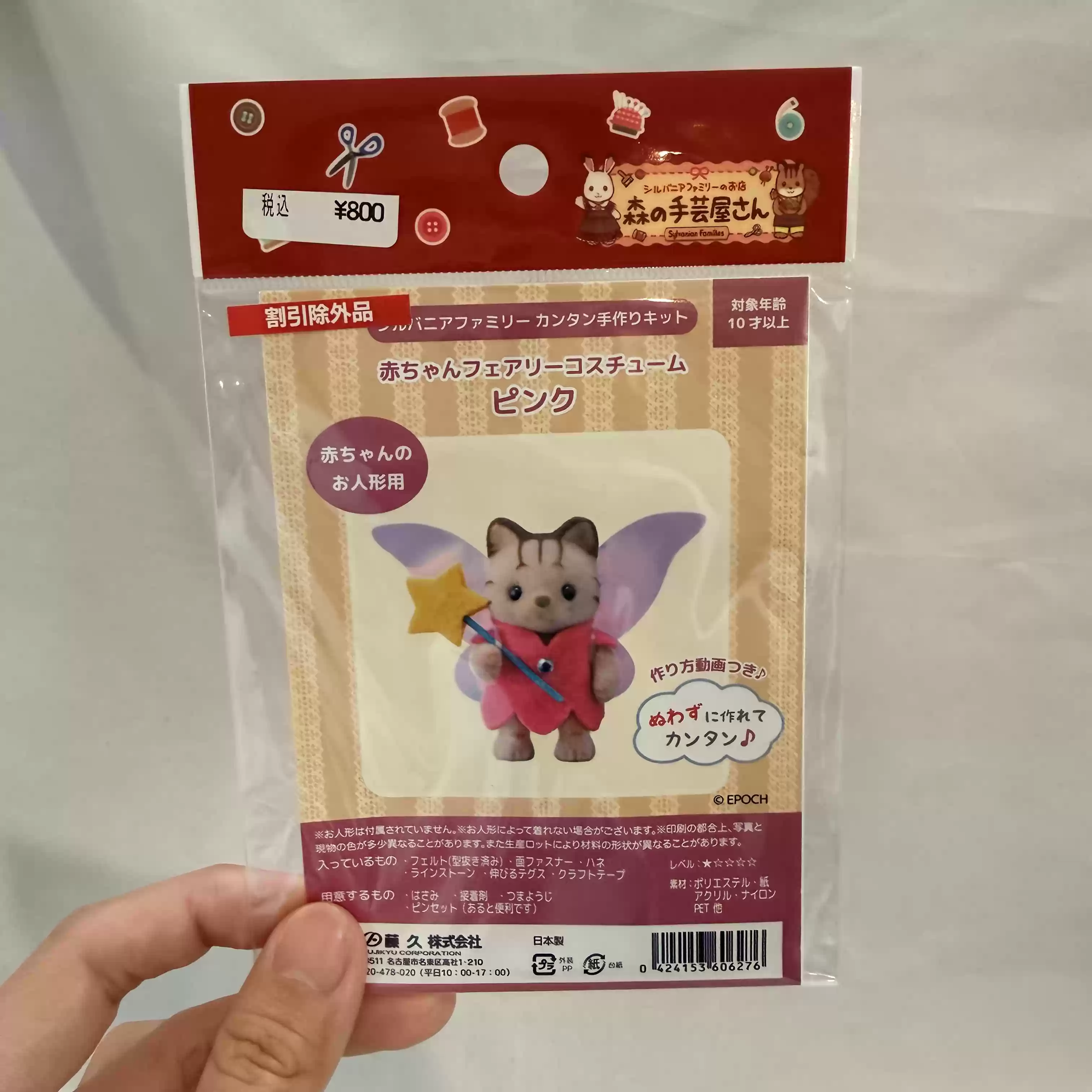 Original Sylvanian Families Ha – Model Kit Japan Shop Bewertung und Preis