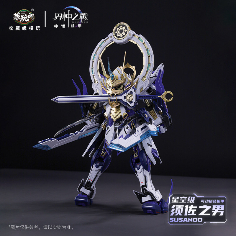 War Of The God 1/100 GMS-008 S – Model Kit Susanoo Bewertung und Preis