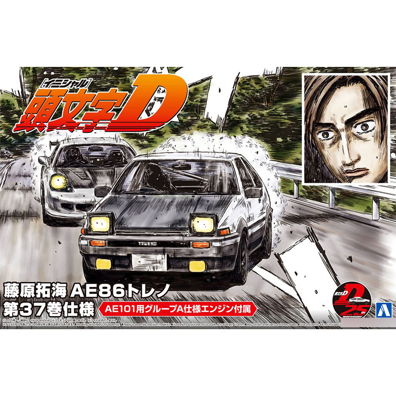 Statisch zusammengebautes Auto – Model Kit Initial D Bewertung und Preis