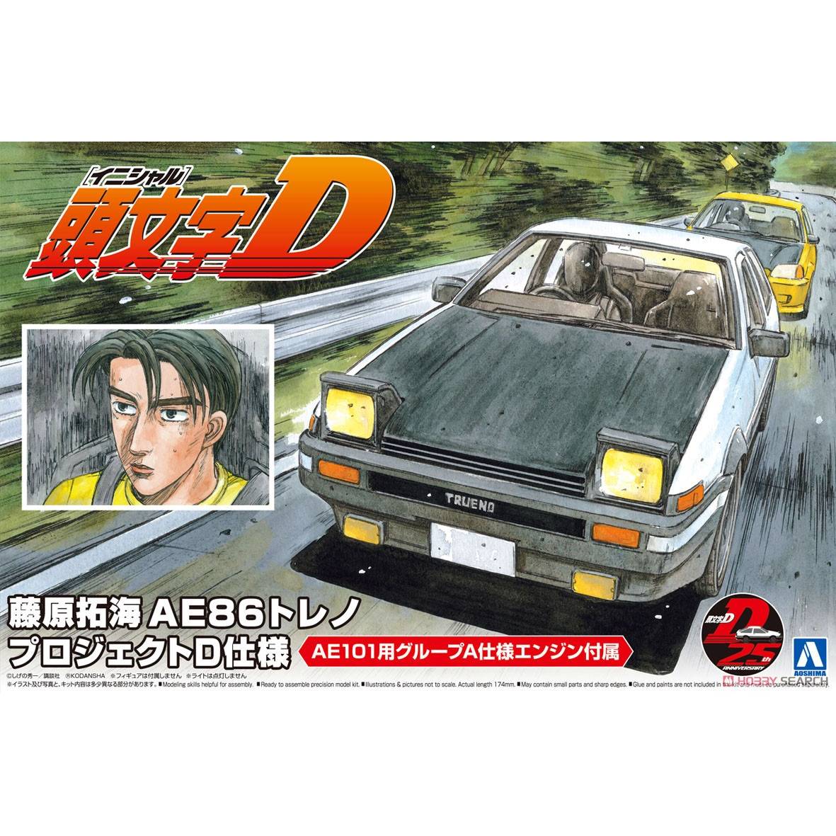 Vorgefertigtes Montagemodell A – Model Kit Initial D Bewertung und Preis