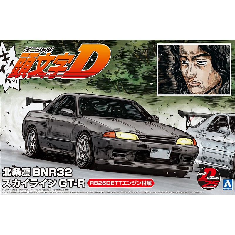 Vorgefertigtes Montagemodell A – Model Kit Initial D Bewertung und Preis