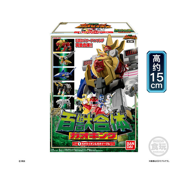 Brandneue Nueva Figura Acción  – Model Kit Power Rangers Bewertung und Preis